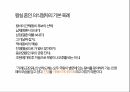 의궤로 보는 풍습 12페이지
