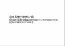 의궤로 보는 풍습 19페이지