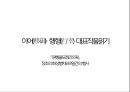 의궤로 보는 풍습 20페이지