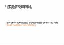 의궤로 보는 풍습 21페이지