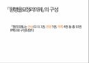 의궤로 보는 풍습 24페이지