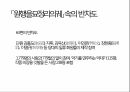 의궤로 보는 풍습 26페이지