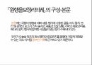 의궤로 보는 풍습 29페이지