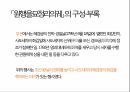 의궤로 보는 풍습 30페이지
