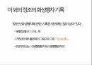 의궤로 보는 풍습 31페이지