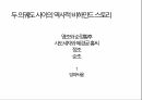 의궤로 보는 풍습 32페이지