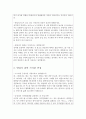 영업직면접질문답변:해외영업직면접 증권사영업직면접 KT&G영업직면접 이마트매장영업직면접 제약회사영업직면접등 3페이지