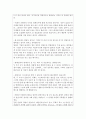 영업직면접질문답변:해외영업직면접 증권사영업직면접 KT&G영업직면접 이마트매장영업직면접 제약회사영업직면접등 4페이지