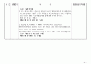 착공기념식 시나리오 14페이지