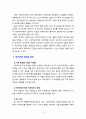 [사회복지행정론] 제3섹터의 필요성과 유형 및 장단점을 설명하시오 11페이지