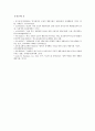 장애인 유아 긍정적 행동지원의 개요와 사례 10페이지