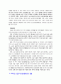 2021년 노인장기요양보험제도의 현황과 문제점 및 개선점을 논하시오 4페이지