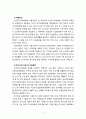 2021년 노인장기요양보험제도의 현황과 문제점 및 개선점을 논하시오 5페이지