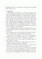 2021년 노인장기요양보험제도의 현황과 문제점 및 개선점을 논하시오 6페이지