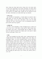 2021년 노인장기요양보험제도의 현황과 문제점 및 개선점을 논하시오 8페이지