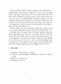 2021년 노인장기요양보험제도의 현황과 문제점 및 개선점을 논하시오 11페이지