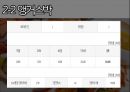 그로서란트의 의미와 현황 25페이지