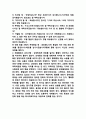 식음료 종사자의 자세 5페이지
