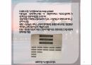 호텔관련 총정리 17페이지