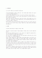 에스엔시스(경영지원) 서류전형 합격을 위한 필수 참고 자기소개서 1페이지