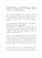 노인들은 대부분 4苦(질병, 가난, 고독, 역할상실)를 안고 있다 2페이지