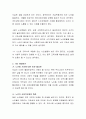 노인들은 대부분 4苦(질병, 가난, 고독, 역할상실)를 안고 있다 3페이지