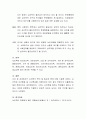 인간의 삶에서 심리학이 왜 필요한지, 심리학에는 어떤 분야가 있는지 설명하고, 일상생활에서의 다양한 문제 상황을 예로 들어 심리학적 관점으로 설명하고 학습자님이 바라는 심리학의 미래에 대해 서술하세요 4페이지