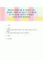 해외진출 전략을 세울 때 사용할 수 있는 방식에는 어떠한 것이 있는지, 또 그 방식들 중 어떤 방식을 중요하게 생각하는지 자신의 의견을 제시하세요 1페이지