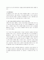 해외진출 전략을 세울 때 사용할 수 있는 방식에는 어떠한 것이 있는지, 또 그 방식들 중 어떤 방식을 중요하게 생각하는지 자신의 의견을 제시하세요 3페이지