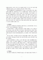 우리나라의 노인 인구와 고령화에 대하여 다른 나라와 비교하여 설명하시오. 5페이지