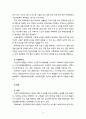 우리나라의 노인 인구와 고령화에 대하여 다른 나라와 비교하여 설명하시오. 6페이지
