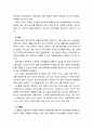 우리나라의 노인 인구와 고령화에 대하여 다른 나라와 비교하여 설명하시오. 7페이지