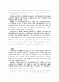 우리나라의 노인 인구와 고령화에 대하여 다른 나라와 비교하여 설명하시오. 8페이지