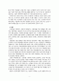 우리나라의 노인 인구와 고령화에 대하여 다른 나라와 비교하여 설명하시오. 9페이지