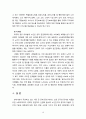 우리나라의 노인 인구와 고령화에 대하여 다른 나라와 비교하여 설명하시오. 10페이지