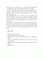 우리나라의 노인 인구와 고령화에 대하여 다른 나라와 비교하여 설명하시오. 11페이지