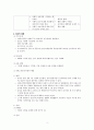 ADHD 및 자폐스펙트럼 장애 한글 파일 3페이지