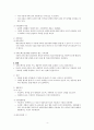 ADHD 및 자폐스펙트럼 장애 한글 파일 4페이지