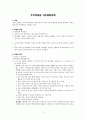 ADHD 및 자폐스펙트럼 장애 한글 파일 6페이지
