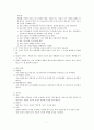 ADHD 및 자폐스펙트럼 장애 한글 파일 7페이지