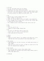 ADHD 및 자폐스펙트럼 장애 한글 파일 8페이지