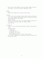 ADHD 및 자폐스펙트럼 장애 한글 파일 10페이지