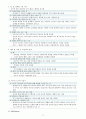 DAP HTP BGT 그림검사 17페이지