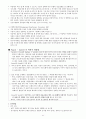 DAP HTP BGT 그림검사 41페이지