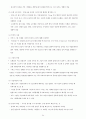 DAP HTP BGT 그림검사 54페이지