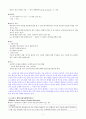 DSM-5 신경발달장애 5페이지