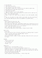 DSM-5 신경발달장애 6페이지