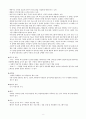 DSM-5 신경발달장애 8페이지
