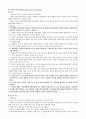 DSM-5 신경발달장애 9페이지