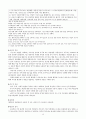 DSM-5 신경발달장애 13페이지